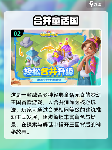 🔥50款必玩单机手游推荐！🎮爆款游戏全收录！截图3