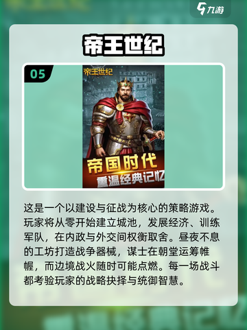 🔥2025必玩中世纪战争游戏榜单⚔截图6