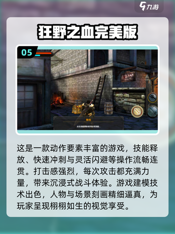 🔥2024超值单机游戏推荐，玩了就停不下来！🎮截图6
