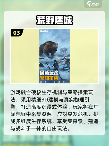 🔥2025荒野游戏TOP榜🎮玩不腻的生存挑战！截图4