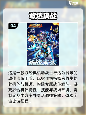 🔥2025必玩经典2D手游排行榜🌟有趣好玩全收录！截图5