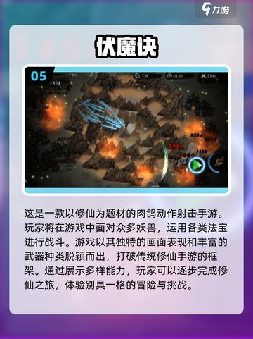 🔥2025必玩！高人气射击手游排行榜✨截图6
