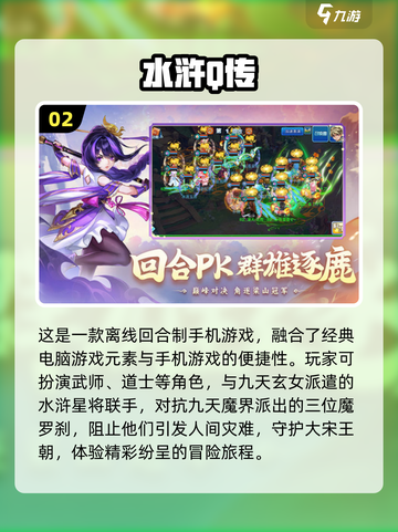 水浒卡牌手游推荐🔥2025免费大全🎉截图3