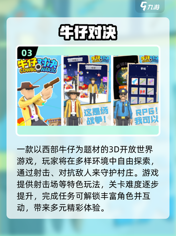 🤠童年神作！2025必玩西部牛仔枪战手游🔥截图4