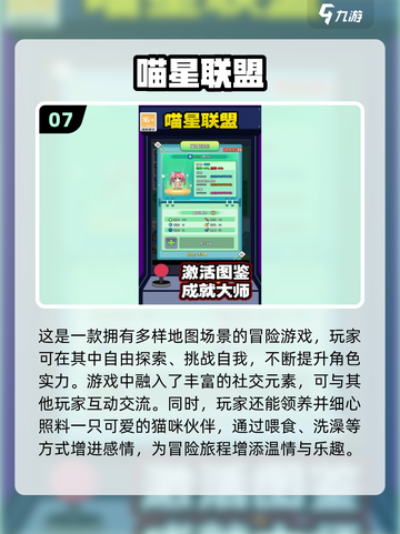 🔥2025十大宝可梦游戏排行榜出炉！🎮✨截图8