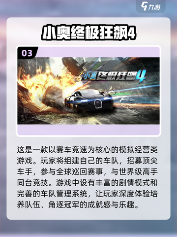 🔥2022超好玩长途汽车游戏排行榜🎉截图4