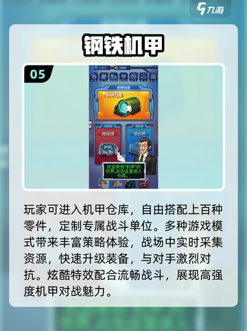 🤖2025最燃机甲对战手游来袭！截图6