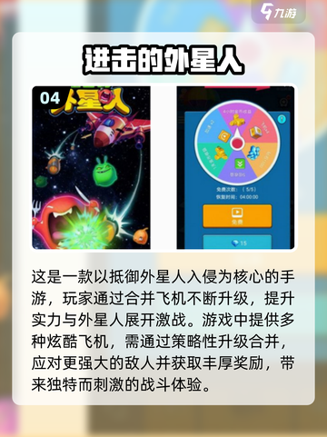 💥2025必玩外星人入侵游戏合集🚀截图5