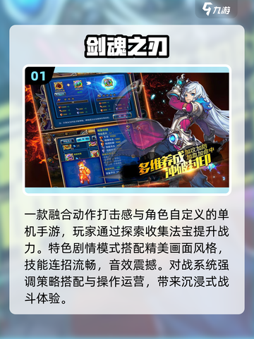 🔥2025必玩！剑之刃单机神作💥截图2