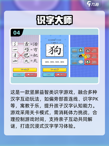 🔥2025免费启智游戏排行！玩中学超有趣🎮截图5
