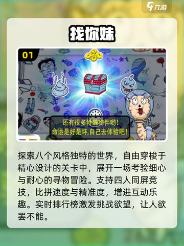 🔥2025最火找你妹游戏TOP榜💥截图2