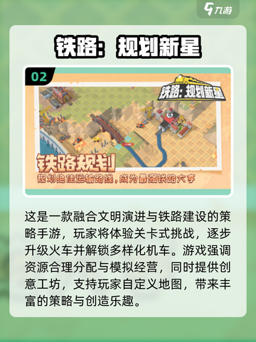 🚄🔥2025最火火车驾驶手游大揭秘！🎮✨截图3