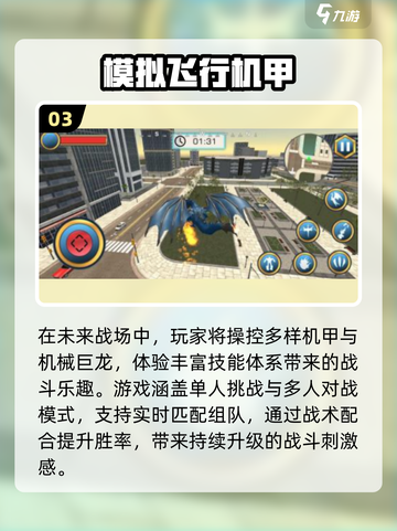 🔥2025爆款机甲手游推荐，这5款必玩！🎮💥截图4
