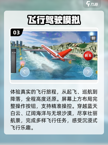 ✈2025最火飞机手游TOP5曝光！🔥截图4