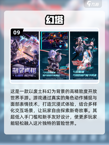 2024手游🔥排行榜前十，热门游戏等你来战！截图10