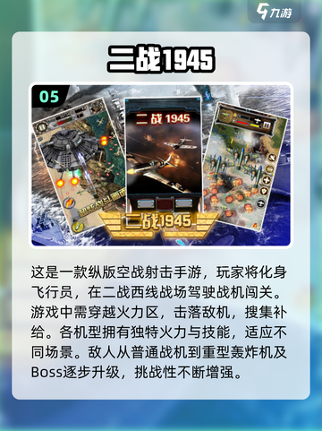 🔥2025必玩！经典二战单机手游推荐💥截图6