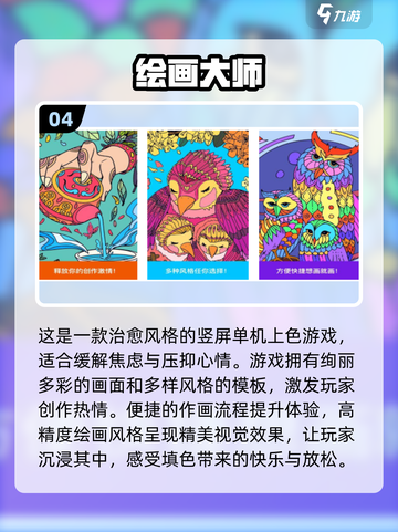 2025最受欢迎🎨，免费绘画游戏下载合集✨截图5