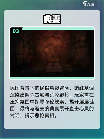 🔥2025最烧脑中式悬疑游戏盘点！🧩截图4