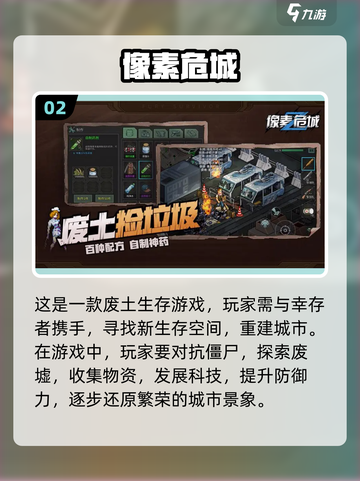 僵尸来袭！💥2023最强生存手游推荐좀截图3