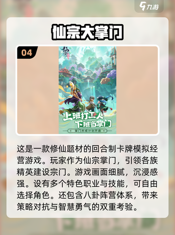 2024超🔥仙侠游戏合集✨Q版画风超有趣！截图5