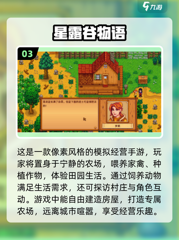 🔥十几年前的模拟经营游戏，2025经典手游盘点！🎮截图4
