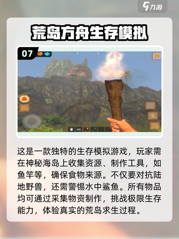 2024必玩🔥生存手游推荐，荒野冒险等你来战！截图8