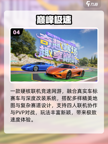 🔥2025必玩非回合网游TOP榜💥截图5