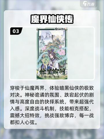 🔥2025最火回合制手游TOP榜💥截图4