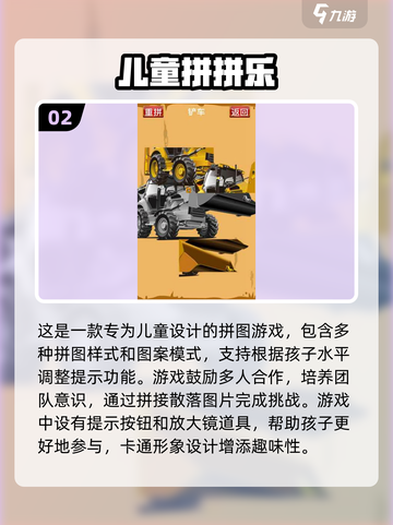 2025年最适合小朋友玩的手游🔥宝爸宝妈快收藏！截图3