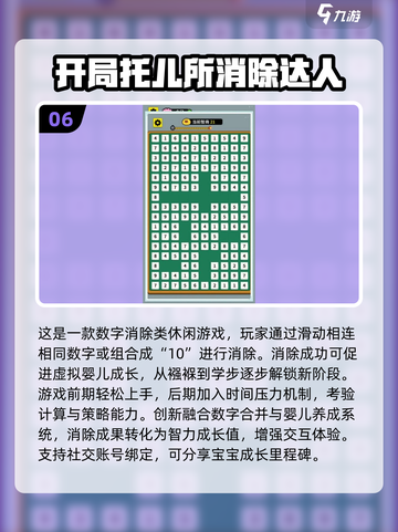 2025最耐玩消除手游TOP10🔥🎮截图7