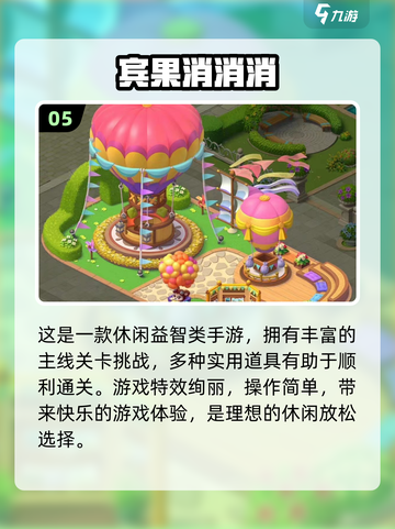 越玩越困？这些手机游戏太上头啦！🔥🎮截图6
