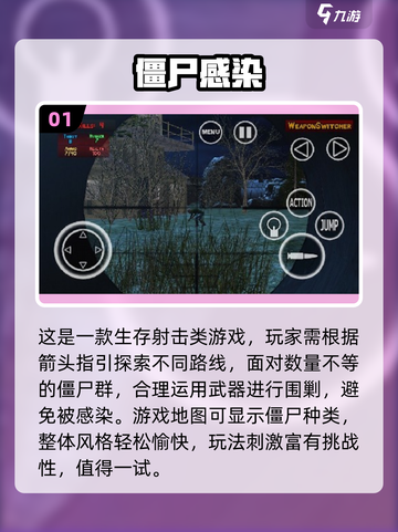 🔥2025超火僵尸手游大汇总！🎮生存挑战来袭💥截图2