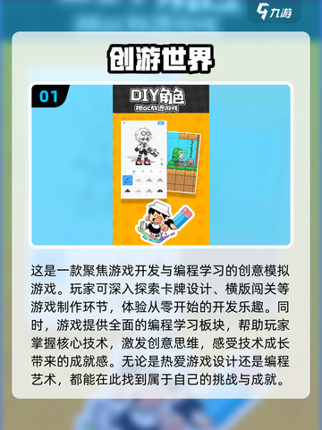 2024必玩🔥高质量开放世界游戏推荐✨截图2