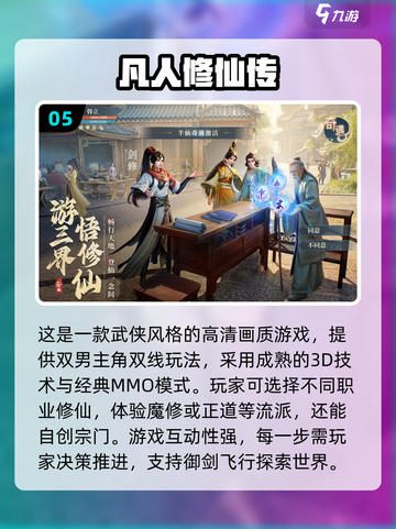 🔥2025必玩手机RPG网游🔥有趣游戏全收录！🎮截图6