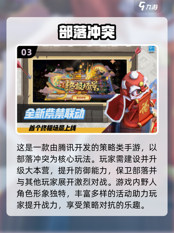 🔥2025最火野人部落手游推荐！🎮截图4
