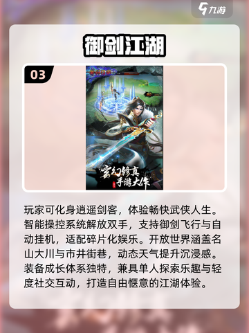 🔥2025必玩！拿剑闯关打怪游戏合集💥截图4