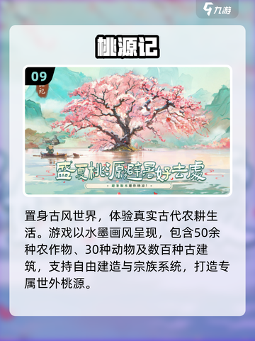 🌱2025种菜游戏TOP10榜单！这10款种田游戏必玩💥截图10