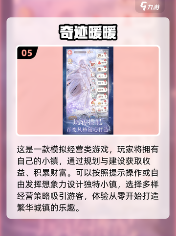 2024女生游戏🔥超全热门下载分享🎉截图6