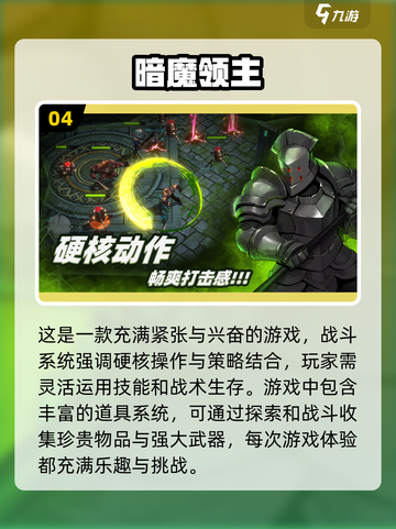 黑暗游戏推荐✨2024高质量♠不容错过截图5