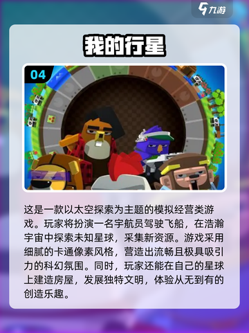 2023超🔥养成类单机游戏推荐🎮截图5
