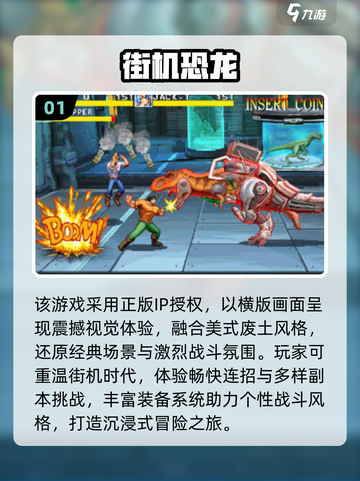 🔥9000款怀旧街机游戏大公开！🎮经典手游Top10榜单出炉！💥截图2