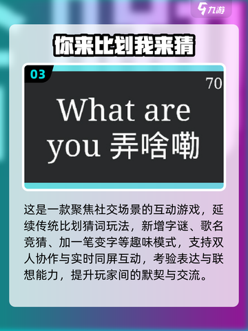 🔥2025超好玩猜成语游戏合集💥看比划猜成语游戏大揭秘🎉截图4
