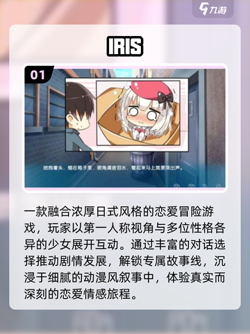 2025必玩恋爱神作🔥手机就能撩妹！截图2