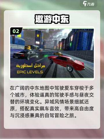 🚗2025最火遨游中国手游TOP榜🔥截图3