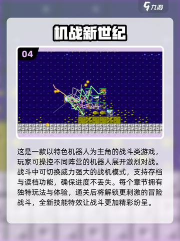 🔥2025高人气机甲对决手游TOP榜💥🎮截图5