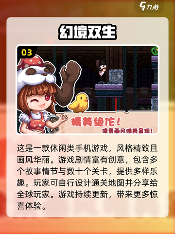🔥2022超好玩单机手游下载推荐💥截图4