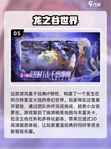 2025年必玩🔥免费网游大起底💥高性价比之选！截图6