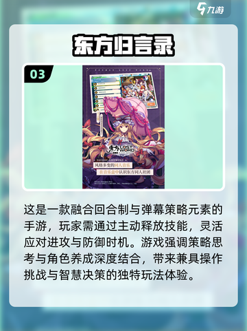 🔥2025必玩东方Project游戏💥截图4