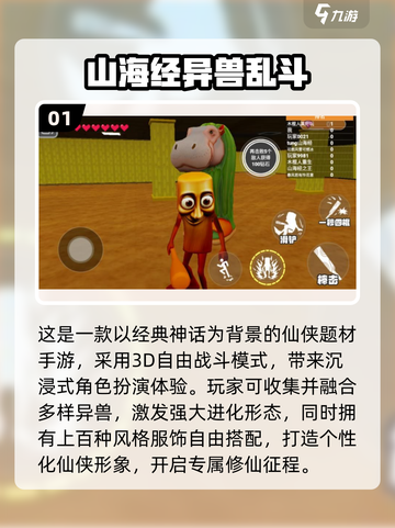 🔥2025最火合成游戏！山海经异兽等你召唤✨截图2