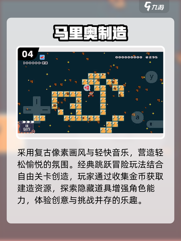 🔥2025马里奥神作合集💥任天堂经典回归！🎮截图5